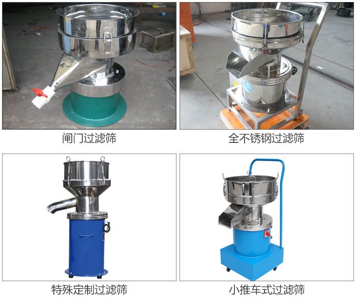 450型過濾篩定制類：閥門過濾篩，全不銹鋼過濾篩，特殊定制過濾篩，小推車式過濾篩。