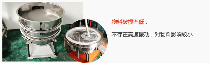 搖擺篩物料破損率低：不存在高速振動，對物料影響較小。