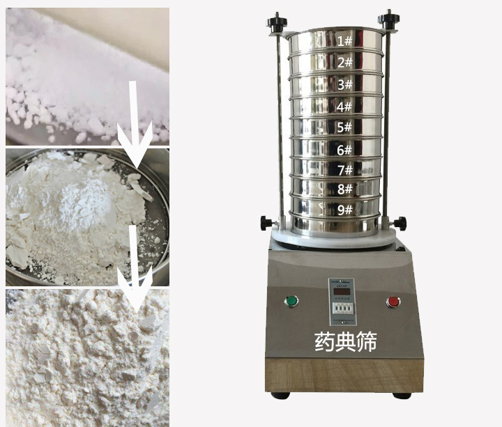 藥典篩用于中藥、西藥、生產(chǎn)制劑廠家或藥典單位等。