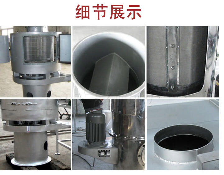 氣流篩主要結構展示：篩網(wǎng)，底座，電機，進料口展示。