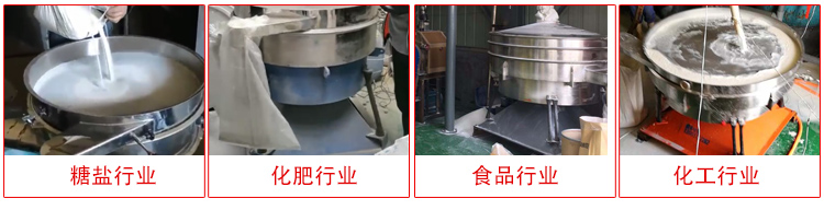 圓形搖擺篩適用物料：石英砂，面粉，涂料，硅砂，莫來(lái)砂等。