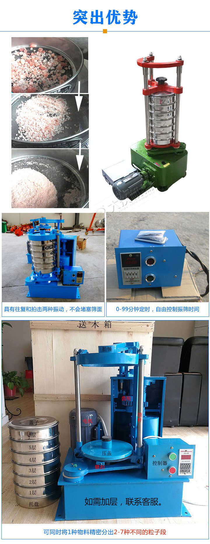 標準振篩機可定制生產(chǎn)，專業(yè)工程師量身設計，提供全套報價，免費到廠試機考察。