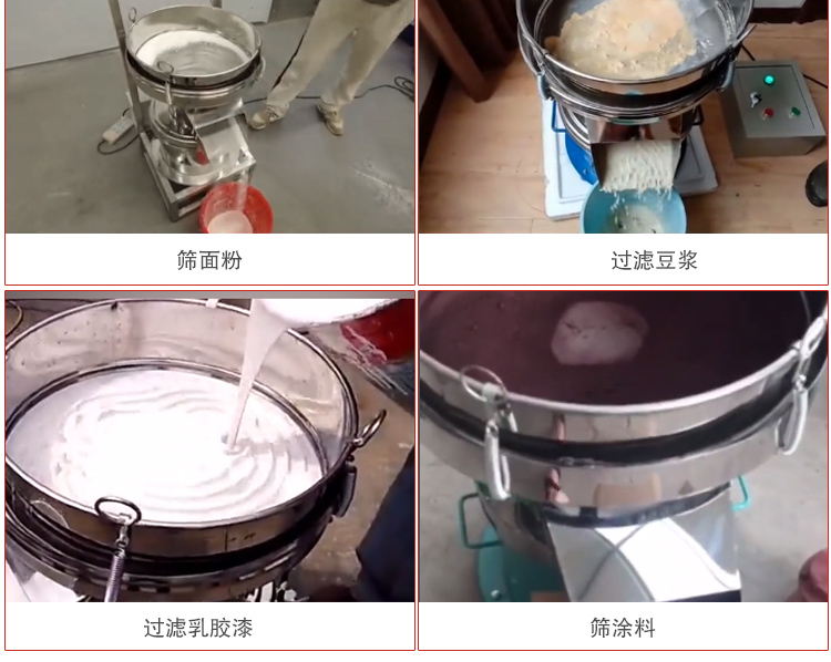 450過濾篩適用范圍：采礦，火力發(fā)電，化工，冶金，建筑，糧食等。