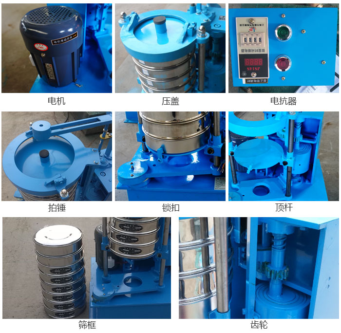 拍擊篩結(jié)構(gòu)：電機(jī)，壓蓋，電抗器，頂桿，鎖扣，拍錘等。