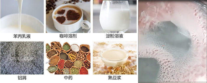 主要用于：苯丙乳液，咖啡溶劑，淀粉溶液，鋁屑，中藥等。