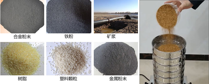 實(shí)驗(yàn)室振動(dòng)篩-試驗(yàn)篩多用于實(shí)驗(yàn)室中針對于試驗(yàn)物料進(jìn)行篩選。