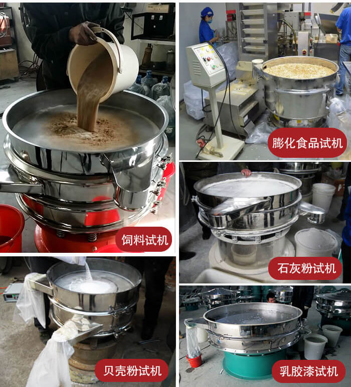 膨化食品，飼料試機，石灰粉試機，貝殼粉試機，乳膠漆試機等