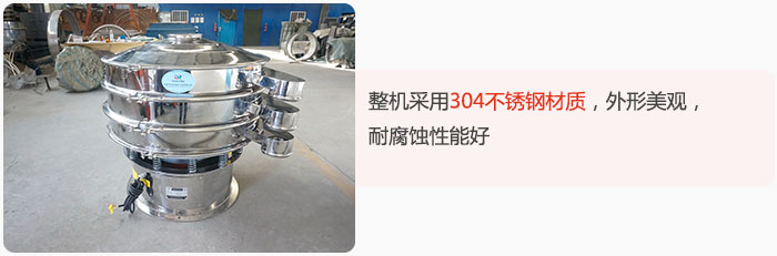 整機(jī)精選304不銹鋼材質(zhì)，外形美觀，耐腐蝕性能好