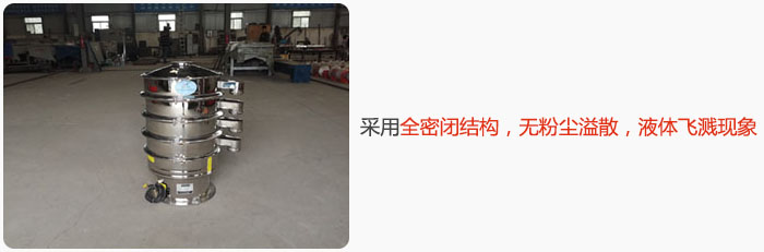 采用全密閉結(jié)構(gòu)，無(wú)粉塵溢散，液體飛濺現(xiàn)象