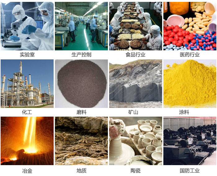 1500三層振動(dòng)篩設(shè)備適用于實(shí)驗(yàn)室，生產(chǎn)控制線，食品行業(yè)，醫(yī)藥行業(yè)，化工，磨料，礦上，涂料，冶金，陶瓷，國防等行業(yè)。