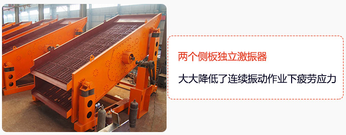 yk圓振動篩兩個側(cè)板獨(dú)立激振器，大大降低了連續(xù)振動作業(yè)下疲勞應(yīng)力
