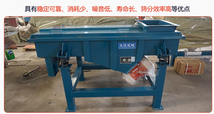 具有穩(wěn)定可靠、消耗少、噪音低、壽命長、振型穩(wěn)、篩分效率高等優(yōu)點