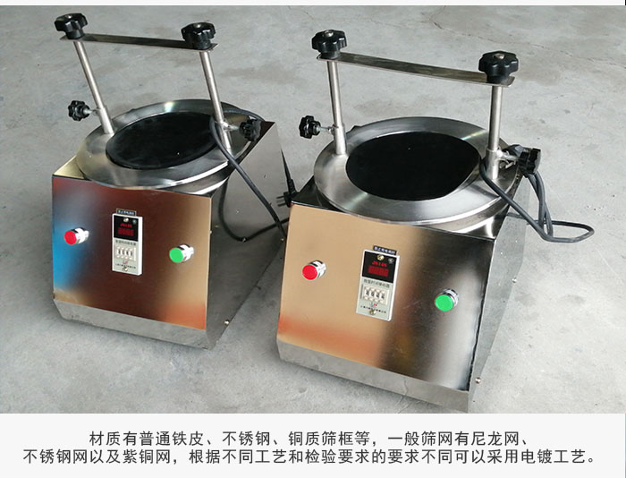 標(biāo)準(zhǔn)試驗篩材質(zhì)主要以不銹鋼為止，為了防止一些化工產(chǎn)品于其發(fā)生反應(yīng)。