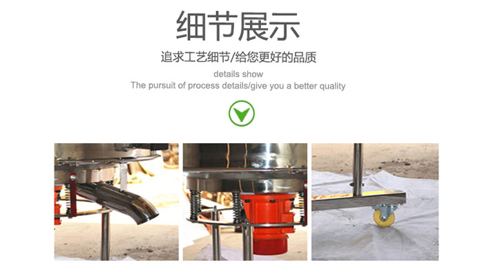 高頻振動(dòng)篩的出料口，振動(dòng)電機(jī)，移動(dòng)裝置等細(xì)節(jié)展示圖