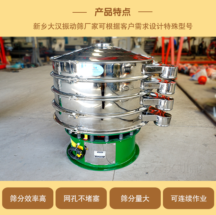 1000型振動篩可根據(jù)用戶需求設(shè)計,該產(chǎn)品篩分產(chǎn)量大,不堵網(wǎng),使用壽命長。