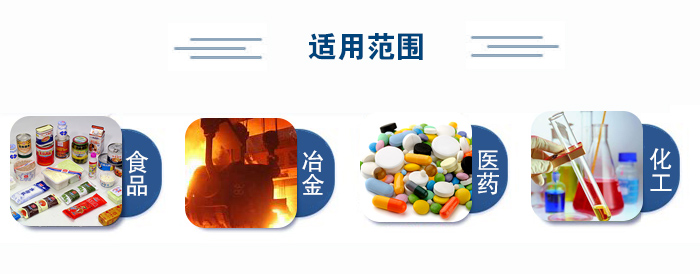 不銹鋼試驗(yàn)篩適用范圍：食品、冶金、醫(yī)藥、化工