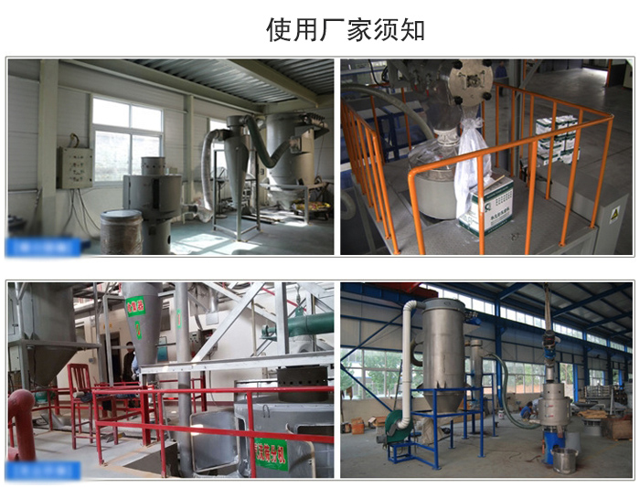 氣流篩粉機(jī)篩分場(chǎng)地：面粉篩分廠，化工原料篩分，橡膠材質(zhì)篩分等。