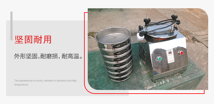 標(biāo)準(zhǔn)試驗篩特點(diǎn)：外形堅固，一次性拉伸成型。