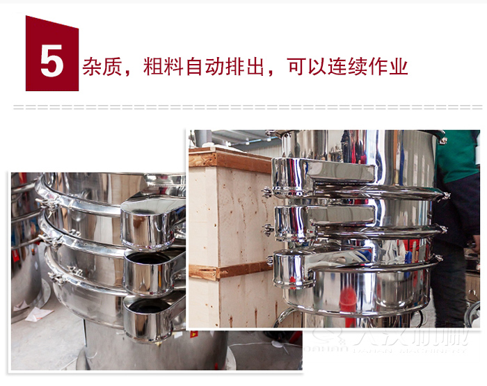 雜質(zhì)，粗料自動排出，可連續(xù)作業(yè)。