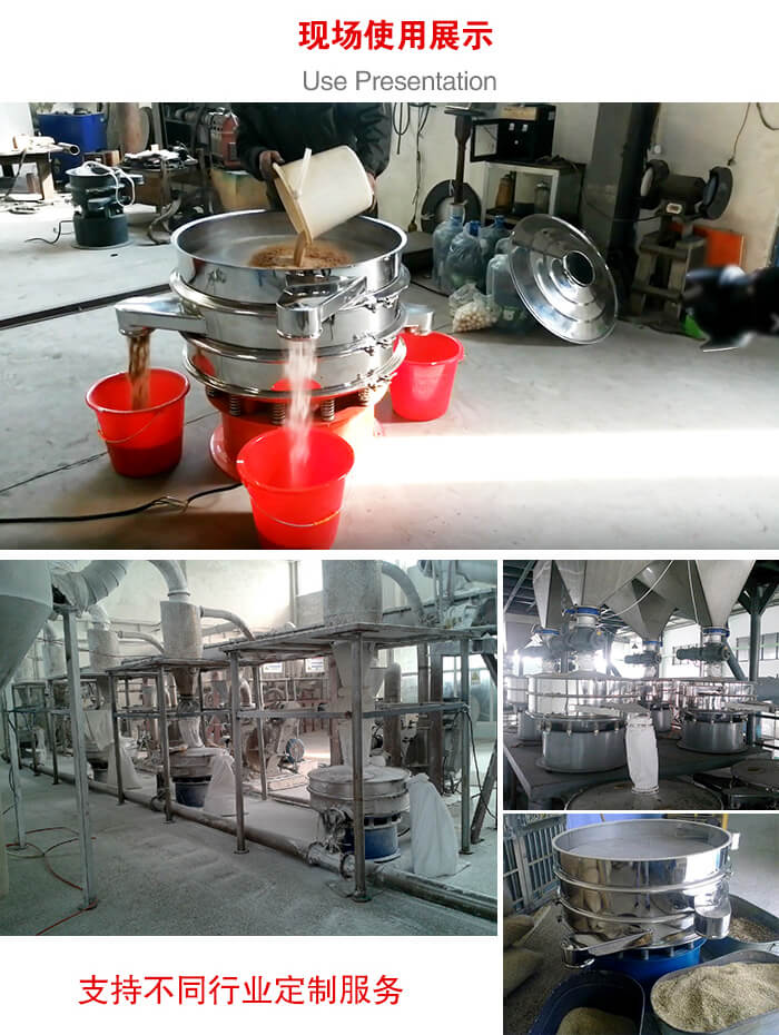 旋振篩使用現(xiàn)場圖片展示：砂土篩分以及面粉流水線展示。