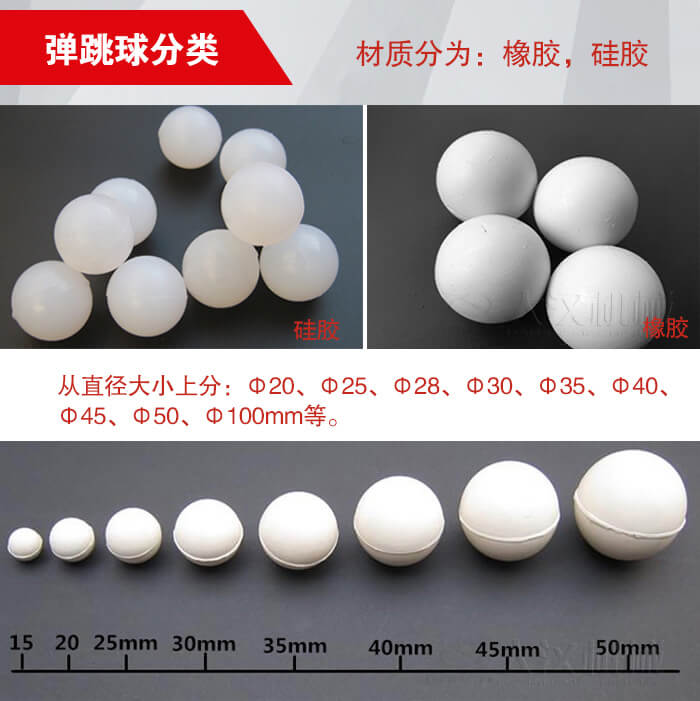 彈跳球由：硅膠于橡膠兩種材質(zhì)。不同材質(zhì)有不同的優(yōu)勢(shì)。