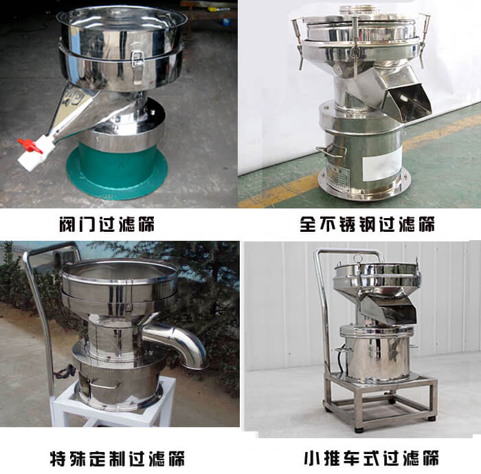 450型過濾篩定制類：閥門過濾篩，全不銹鋼過濾篩，特殊定制過濾篩，小推車式過濾篩。