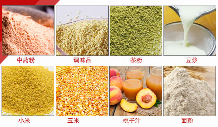 食品振動篩多用于：中藥粉，調(diào)味品，茶粉，豆?jié){，小米等物料。